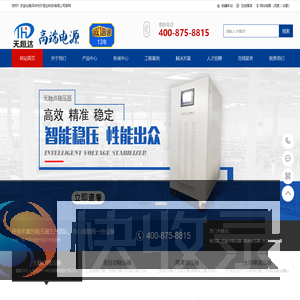 深圳智能全自动无触点交流稳压器