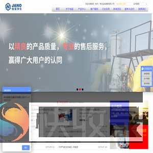 伽诺（杭州）净化系统装备有限公司专业生产自清洗过滤器