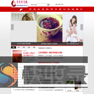 天天学习网