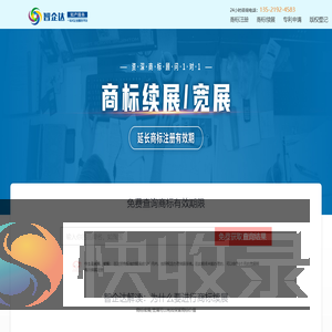 商标续展699