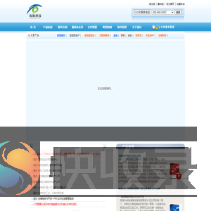 长春拓维科技发展有限责任公司