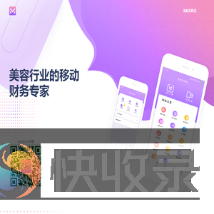 美财美悦美系统