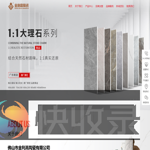 金利高陶瓷