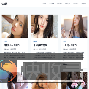 认知网