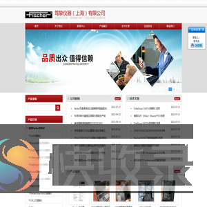 德国Fischer,Fischer测厚仪,Fischer代理,Fischer膜厚仪