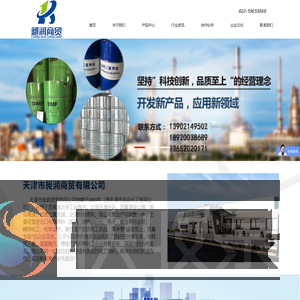 天津市昶润商贸有限公司