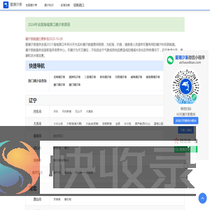 潮汐表,潮汐表时间查询,全国海域港口实时潮汐表