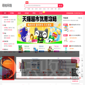 喵喵优惠管家