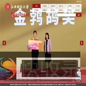 欢迎访问江西财经大学设计与艺术学院