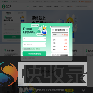 酒泉装修公司