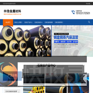 石家庄防腐保温钢管,石家庄保温钢管厂家,石家庄热力保温管道