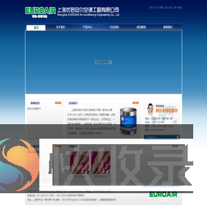 上海优若安尔空调工程有限公司