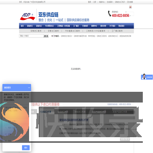 化工产品进口代理