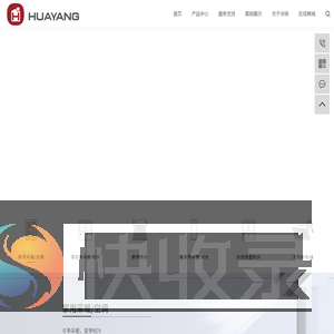 江苏省华扬新能源有限公司