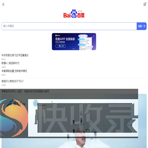 百度一下