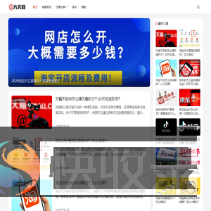 大文网