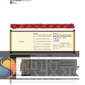 巴中武术太极网