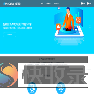 友盟+
