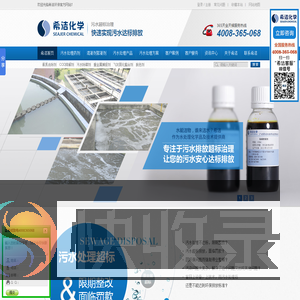 广州希洁环保科技有限公司