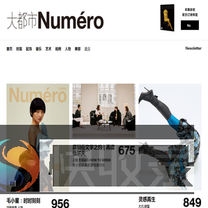 大都市Numero