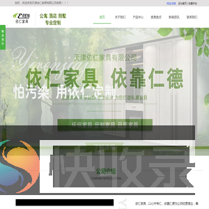 天津整体橱柜