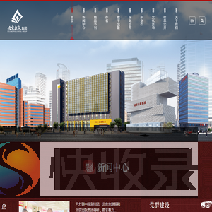北京出版集团