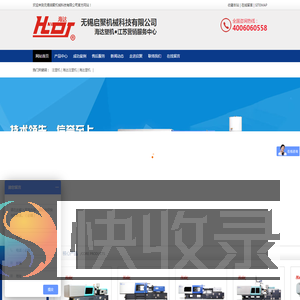 无锡启聚机械科技有限公司