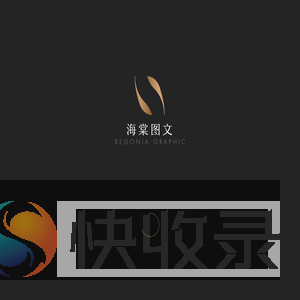 海棠图文