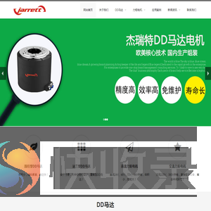 DD马达