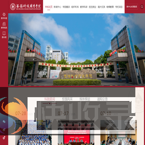 无锡科技职业学院