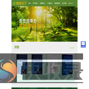 首页