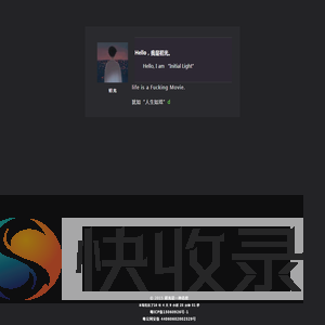 初光是一种态度