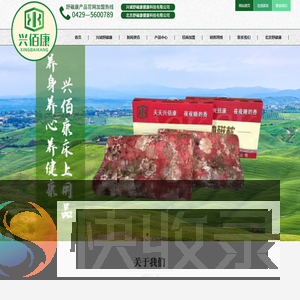 兴城舒磁康健康科技有限公司,豪华舒适便携式地磁床垫,慢回弹贵族学生婴幼儿地磁枕,慢回弹地磁坐垫,兴佰康