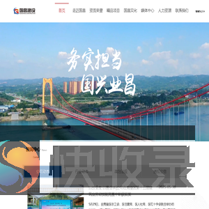 湖北国昌建设工程有限公司