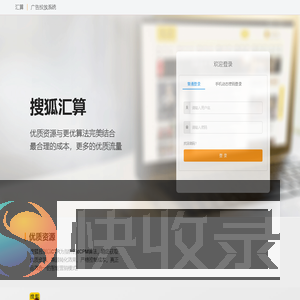 汇算广告主平台