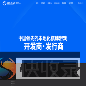 家乡互动科技有限公司