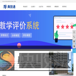 典技通门户