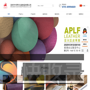 深圳市卡萝尔五金制品有限公司