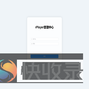 rPlayer管理后台