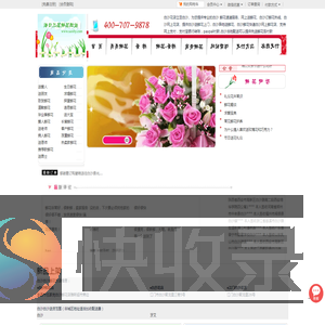 白沙白沙花店送花,白沙县白沙县鲜花网上预定送货上门,白沙县鲜花店