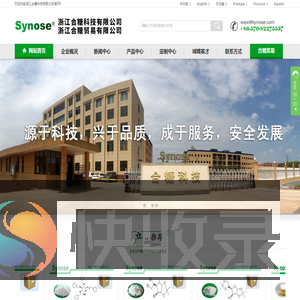 浙江合糖科技有限公司