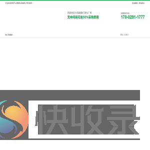 西安天光照明科技有限公司