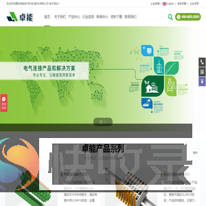 PCB接线端子