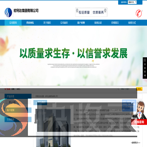 宏利达集团有限公司