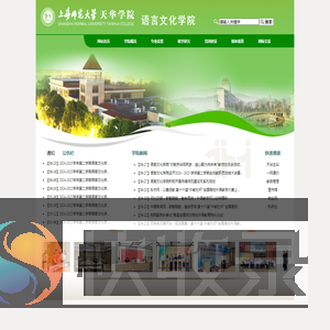 语言文化学院