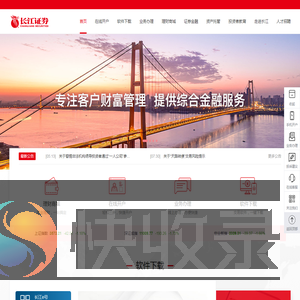 长江证券