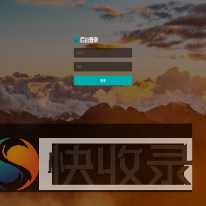 后台登录
