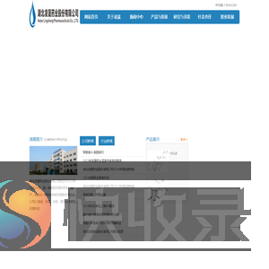 湖北凌晟药业股份有限公司