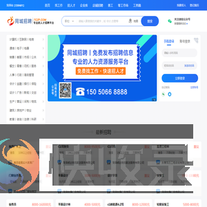 镇江人才网