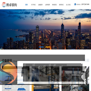 十堰腾卓工贸有限公司